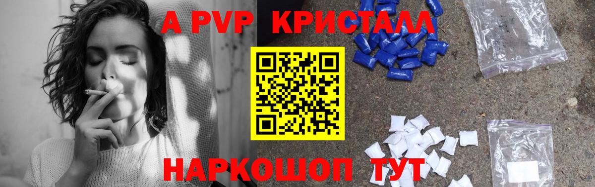 Кингисепп  Alfa_PVP СК КРИС  A-PVP мука  Вход с VPN 