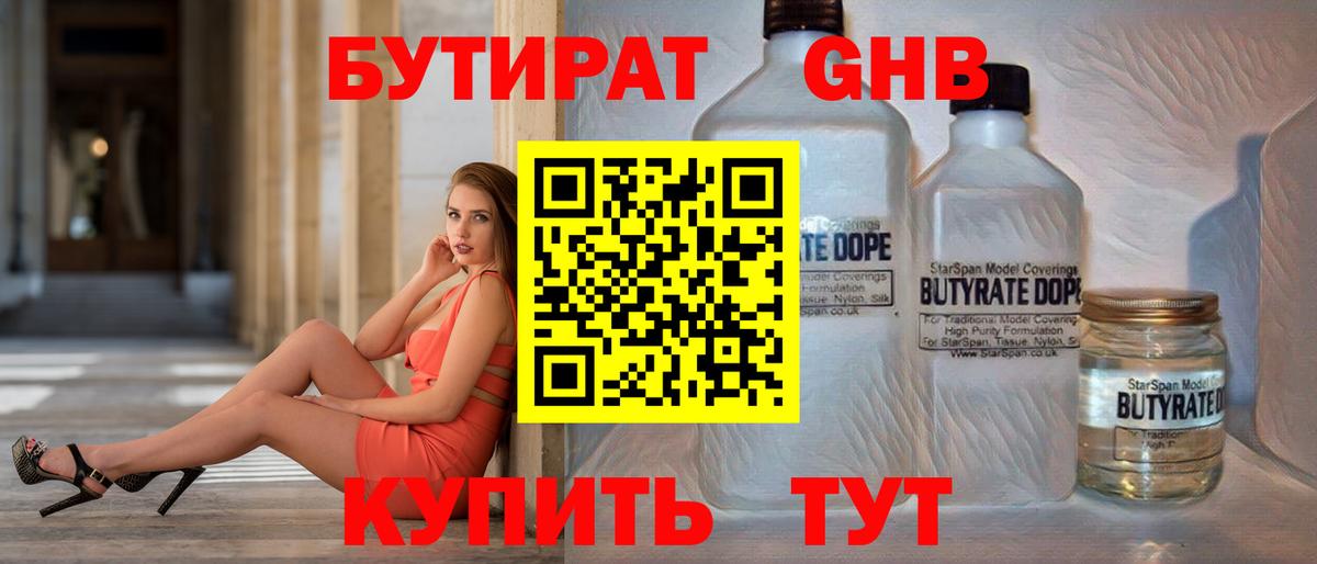 БУТИРАТ оксана  Вход с VPN  Кингисепп 