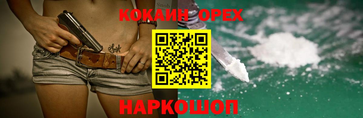 Кингисепп  Кокаин Колумбийский  COCAIN Колумбийский  Вход с VPN 