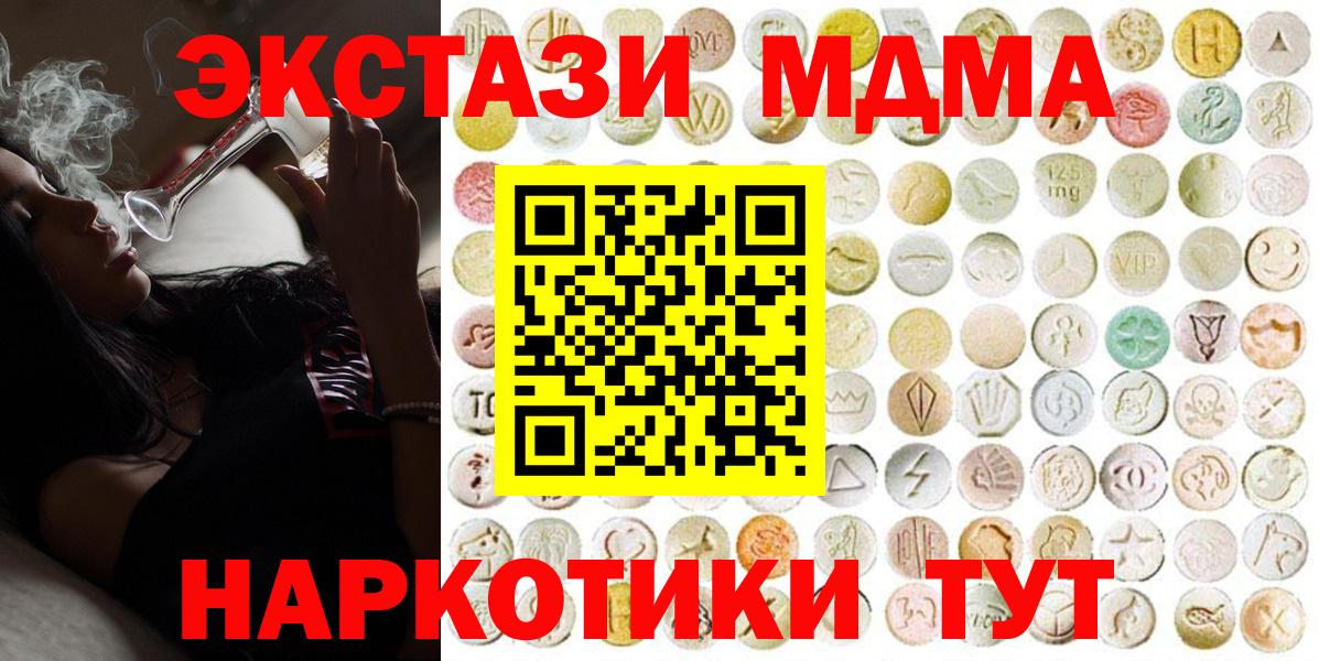 гидра как войти  ЭКСТАЗИ  Вход с VPN  ЭКСТАЗИ VHQ  Ecstasy DUBAI  Кингисепп 