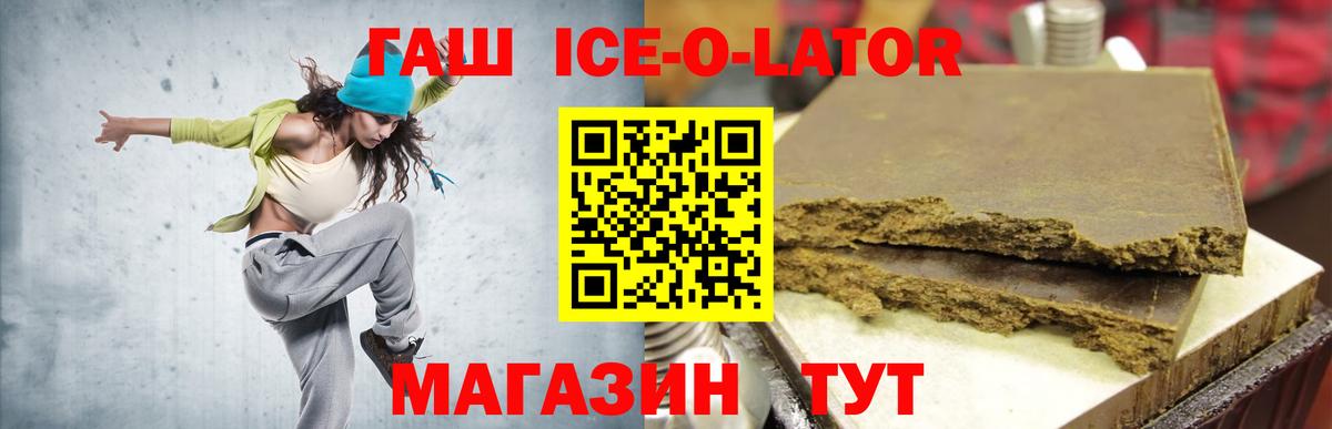 как найти   Гашиш hashish  Вход с VPN  Кингисепп 