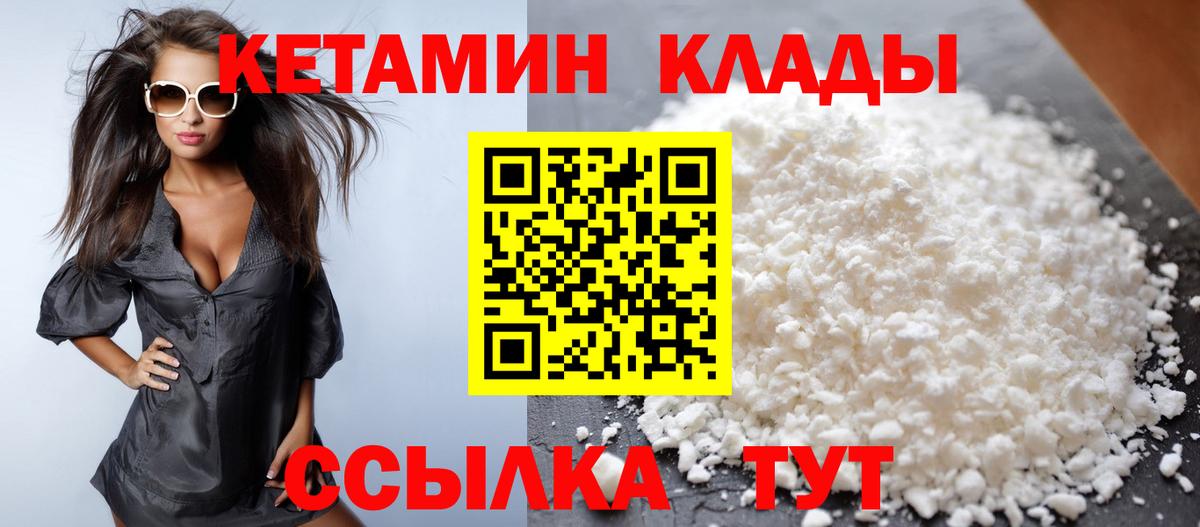КЕТАМИН ketamine  Вход с VPN  Кингисепп  КЕТАМИН ketamine 