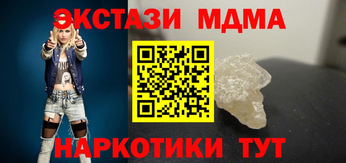 MDMA VHQ  MDMA Molly  Вход с VPN  Кингисепп 