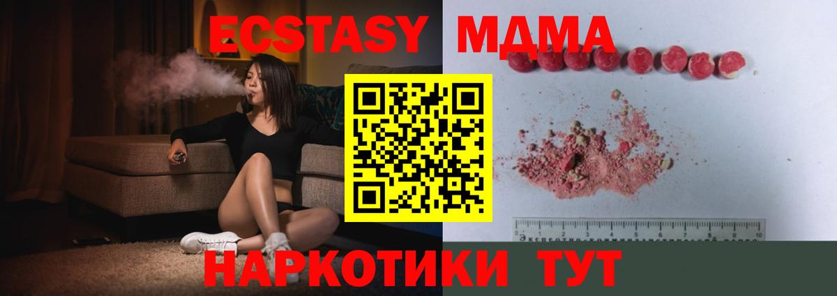 MDMA Molly Кингисепп