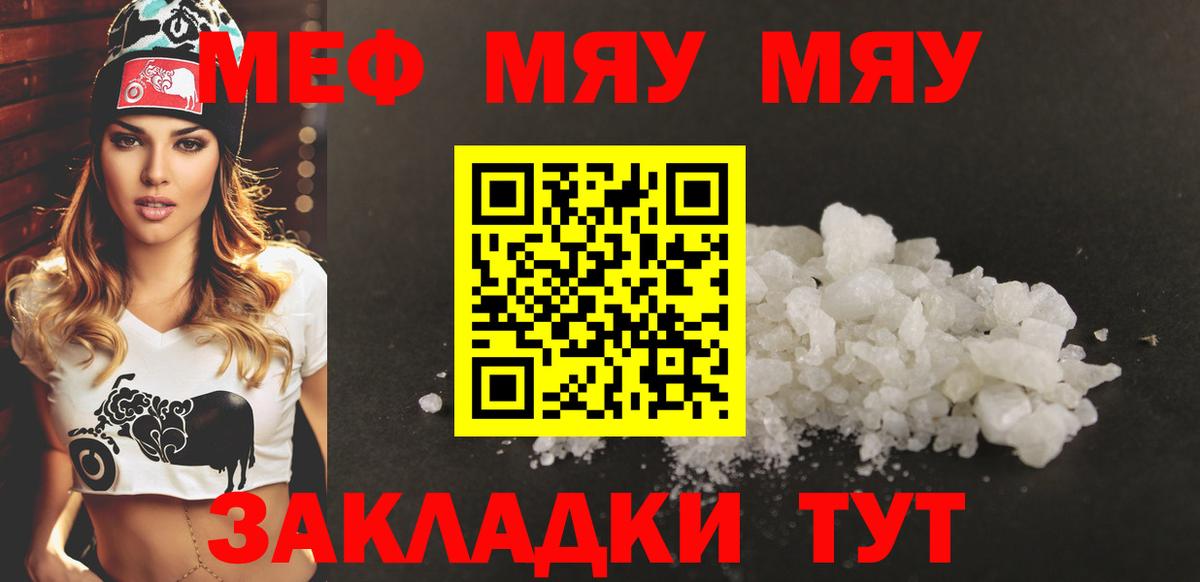 Меф мука Кингисепп