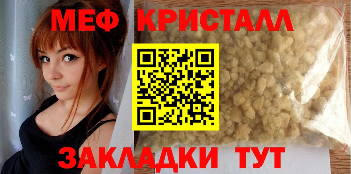 МЕФ mephedrone  МЕФ  Кингисепп  Меф кристаллы  Меф  Вход с VPN 