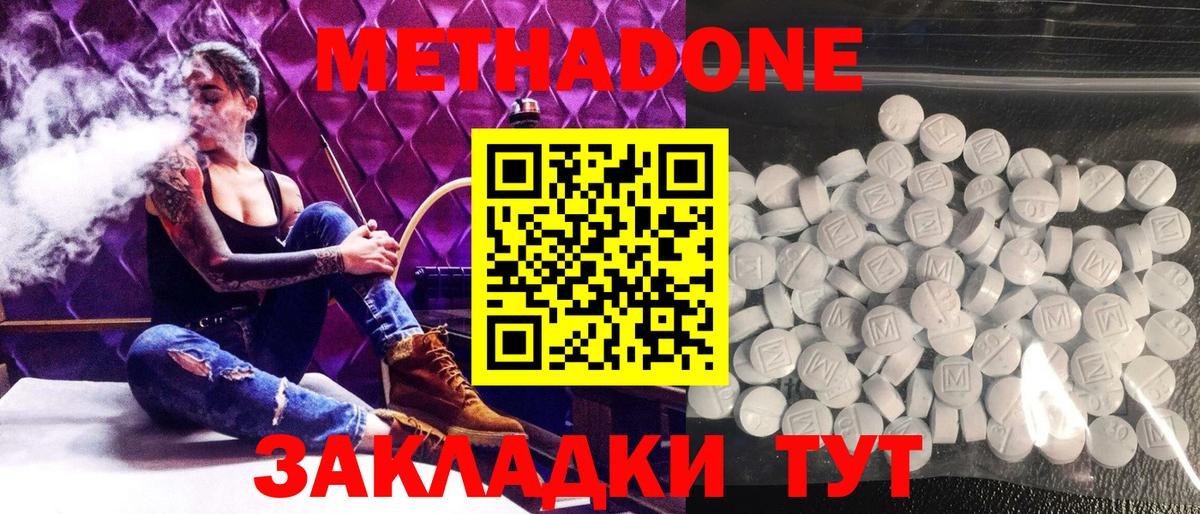 Кингисепп  COCAIN  Вход с VPN  ГАШИШ  МДМА  Марихуана  Мефедрон кристаллы 