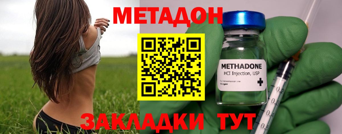 Кингисепп  Метадон VHQ  МЕТАДОН белоснежный  Вход с VPN 