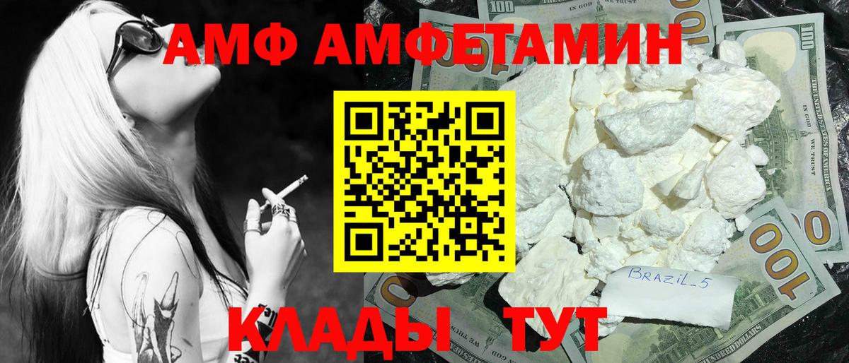 Метамфетамин Декстрометамфетамин 99.9%  Вход с VPN  Кингисепп 