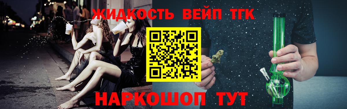 ТГК вейп с тгк  купить  сайты  Кингисепп  Вход с VPN 