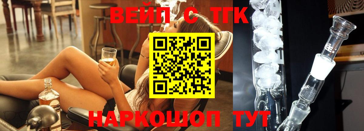 Дистиллят ТГК жижа Кингисепп